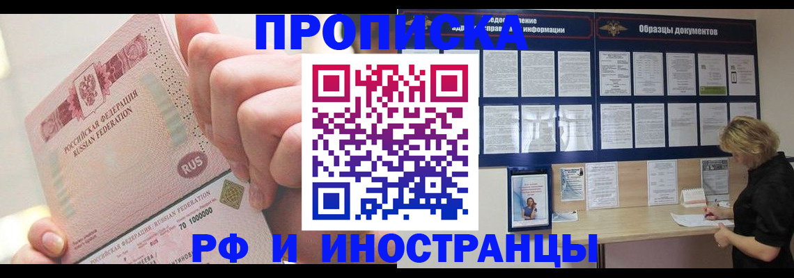 временная регистрация в Агиделе
