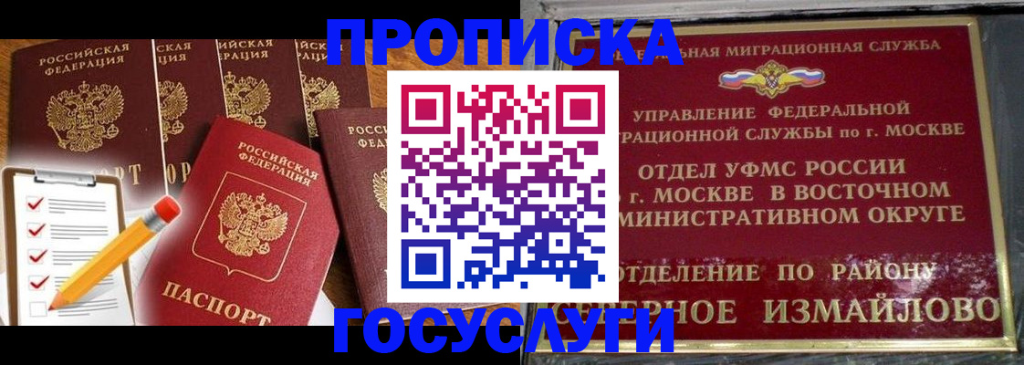 прописка от собственника в Агиделе